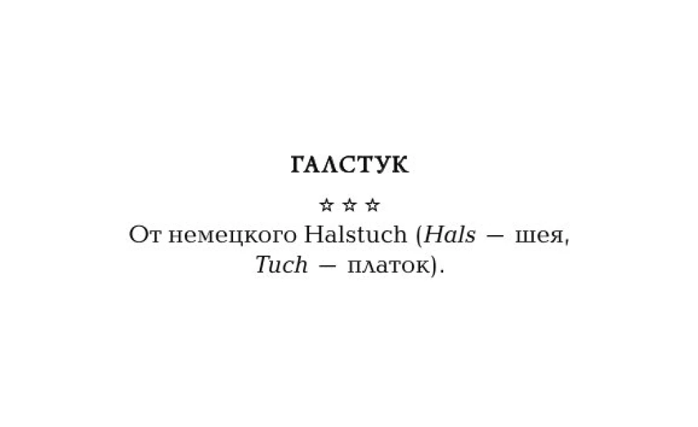 Gra planszowa - Galimatia. Gra w etymologię
